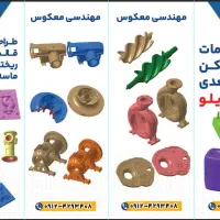 اسکن سه بعدی