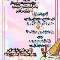 تخفیف ویژه و استثنایی