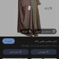 مانتو عبایی مغربی