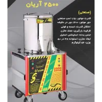 سبزی خردکن ۲۵۰۰ آریان|خردکن، آسیاب، غذاساز|فردیس, منظریه|دیوار