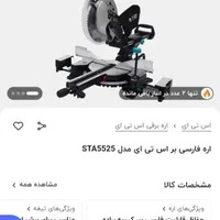 فارسی بر sta|ابزارآلات|لنگرود, |دیوار