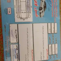 سمند مدل ۸۹