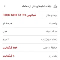 فروش گوشی|موبایل|بیرجند, |دیوار