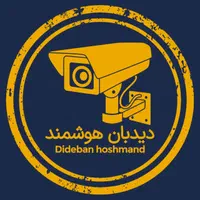 نصب دوربین مداربسته دیدبان هوشمند|دوربین مداربسته|اصفهان, خوراسگان|دیوار