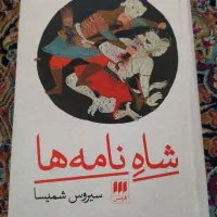 کتاب های چاپ تمام