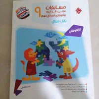 کتاب مرشد و مطالعات اجتماعی خیلی سبز نهم|کتاب و مجله آموزشی|شیراز, دکتر حسابی|دیوار