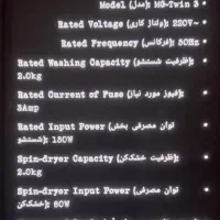 لباسشویی دو قلو مینی واش( کهنه شور)مدلMG|ماشین لباسشویی و خشککن لباس|تهران, کیانشهر|دیوار
