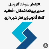 باربرگ کامیون های دیزلی برای افزایش سوخت