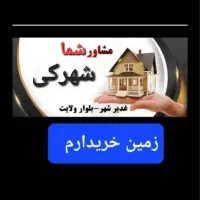 زمین-دادگستری-جنوبی-بلوک-m