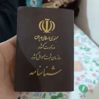 شناسنامه پیدا شده به اسم سید حسین موسوی