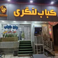 صندور دار باروابط عمومی بالا و منقل دار اقا