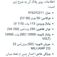 ترانس جرقه زن مشعل و کوره با کنتاکتور و کلید کنترل|مصالح و تجهیزات ساختمان|تهران, نارمک جنوبی|دیوار
