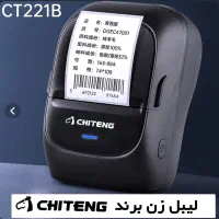 لیبل زن|پرینتر، اسکنر، کپی، فکس|مشهد, جاهد شهر|دیوار