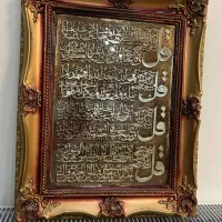 تابلو چهار قل|تابلو، نقاشی، عکس|فردیس, شهرک راه آهن|دیوار