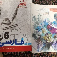 کمک درسی تیزهوشان فارسی ششم و هفتم