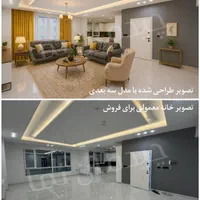 افزایش تماس و عکس حرفه‌ای مبله‌شده ،فقط ۹۹ تومن|تابلو، نقاشی، عکس|تهران, آرارات|دیوار