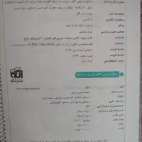۳ کتاب کنکور نو فنر شده|کتاب و مجله آموزشی|کرمان, |دیوار