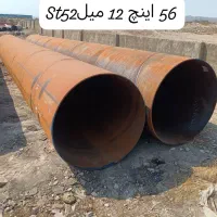 لوله 72 اینچ،80 اینچ،88 اینچ،64 اینچ،56 اینچ ST52|عمدهفروشی|تهران, شادآباد|دیوار