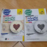 کتاب ریاضی خیلی سبز جامع