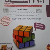 سی و دو استان نهم به دهم