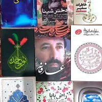 کتاب مذهبی، رمان|کتاب و مجله مذهبی|مشهد, توس (بلوار توس)|دیوار
