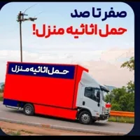باربری شهرک ولیعصر معلم مهرآباد شمشیری عبدل آباد|خدمات حمل و نقل|تهران, شهرک ولیعصر|دیوار