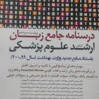 زبان انگلیسی لزگی