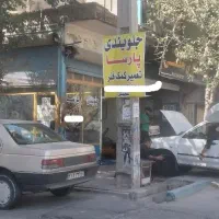 جلوبندی و اکسل و تعمیر کمک فنر انواع سواری|خدمات موتور و ماشین|اسلام‌شهر, شهرک مفیدی|دیوار
