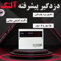 فروش و نصب دزدگیراماکن  التک و کانر گاردایران|دوربین مداربسته|شاهین‌شهر, بانک استان|دیوار