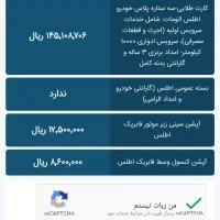 حواله ماشین اطلس s|خودرو سواری و وانت|ایذه, |دیوار