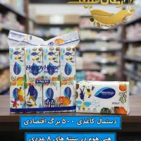 دستمال کاغذی هپی هوم .دستمال کاغذی پرک