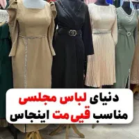 حراج لباس مجلسی شیک