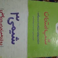 کتاب کنکور وشب امتحان|کتاب و مجله آموزشی|هیرمند, |دیوار