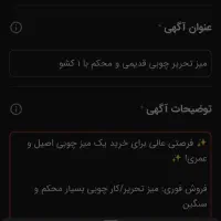 میز برای کافه و مغازه|فروشگاه و مغازه|مشگین شهر, |دیوار