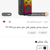 اسپیکر تسکو نو شخصی|پخش‌کننده همراه|قم, تولید دارو و یخچال|دیوار