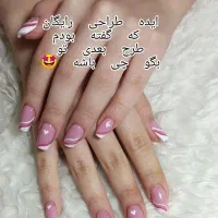 کاشت ناخن با طراحی رایگان