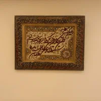 تابلو فرش ون یکاد