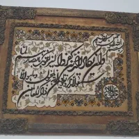 تابلو فرش قرآنی