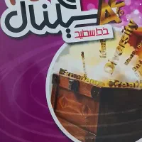 کتاب سیگنال ۲۰