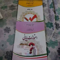 کتاب کمک درسی پایه هفتم|کتاب و مجله آموزشی|تهران, ائمه اطهار|دیوار