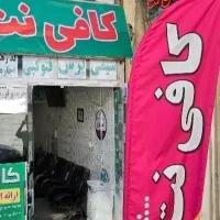 صدور مدرک شغلی /جواز کسب خانگی و صنفی