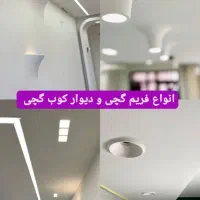 فریم هالوژن گچی، دیوارکوب گچی، فریملس گچی|لامپ و چراغ|تهران, بهارستان|دیوار