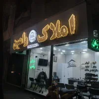 پیش فروش واحدهای ۱۰۰ متری