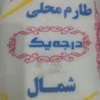 طارم محلی درجه یک