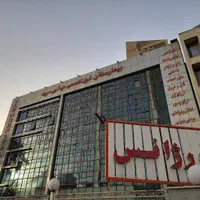 مهماندار بیمارستان تخصصی یاس سپید