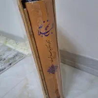 کتاب نهج البلاغه ترجمه دکتر سیدجعفر شهیدی|کتاب و مجله مذهبی|تهران, سوهانک|دیوار