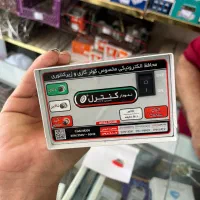 محافظ|سایر لوازم برقی|تهران, آذری|دیوار