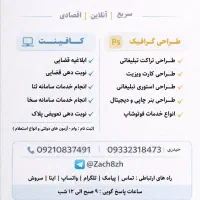 خدمات کافینت و طراحی گرافیک آنلاین