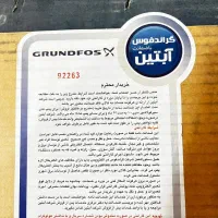 پمپ سیرکوله خطی گرندفوس Grundfos UPS 32-100|مصالح و تجهیزات ساختمان|اردکان, |دیوار