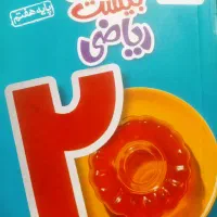 کتاب ماجرای بیست ریاضی هفتم